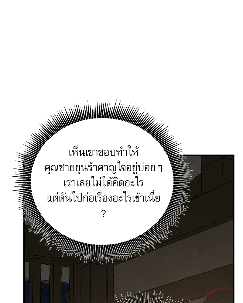 Painter of the Night 115 17